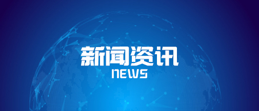 眾志成城，再創(chuàng)新高